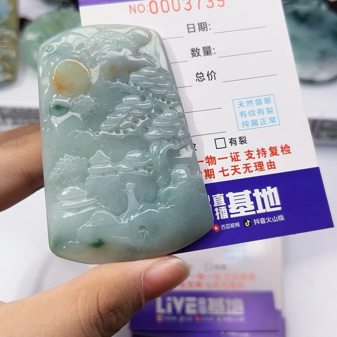 翡翠挂件未镶嵌吊坠