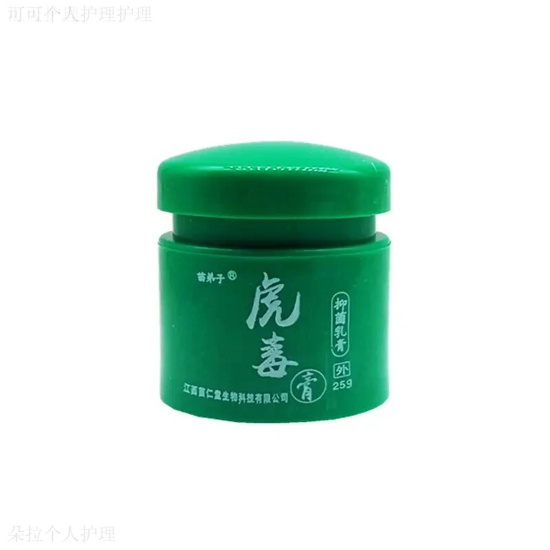 苗弟子虎毒膏25g 虎毒膏皮肤外用止痒软膏乳膏