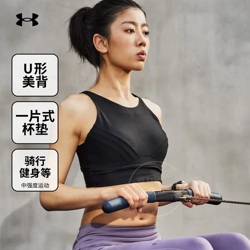 安德玛女子运动内衣跑步健身训练瑜伽防震美背心文胸Bra-中强度