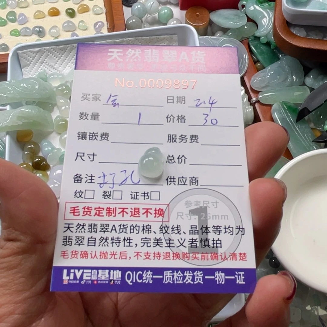 翡翠颈饰未镶嵌会***@