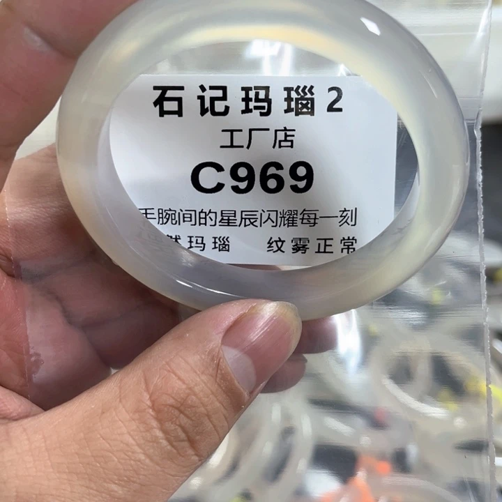 玛瑙/玉髓手镯未镶嵌56