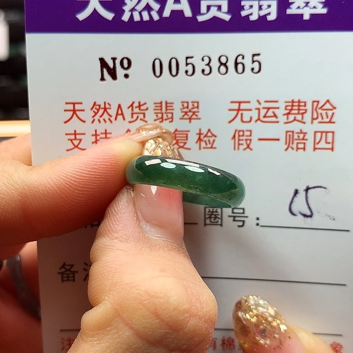 翡翠戒指未镶嵌拉派