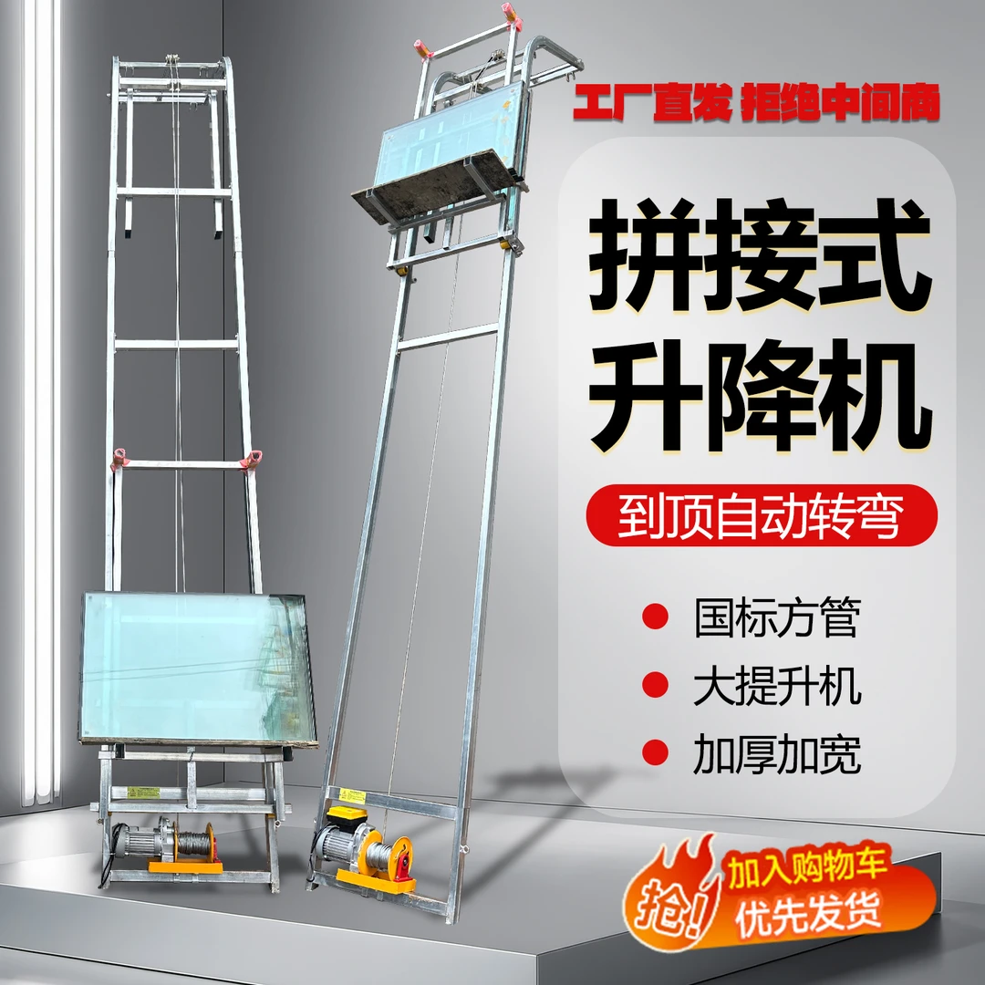 宏起电动升降机太阳能玻璃阳光房小型自动转弯玻璃门窗提升机