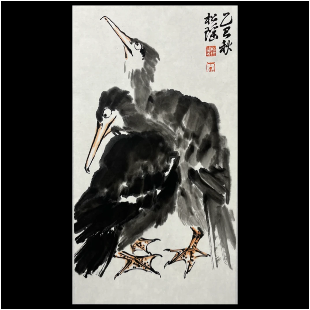 李松瑶 国画水墨写意精品一平尺