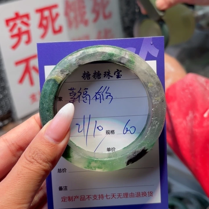 莘***伱石英质玉未镶嵌手镯