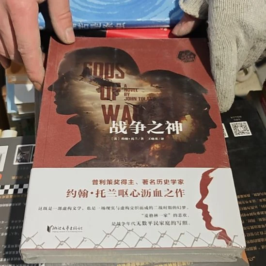 战争之神平装库存书