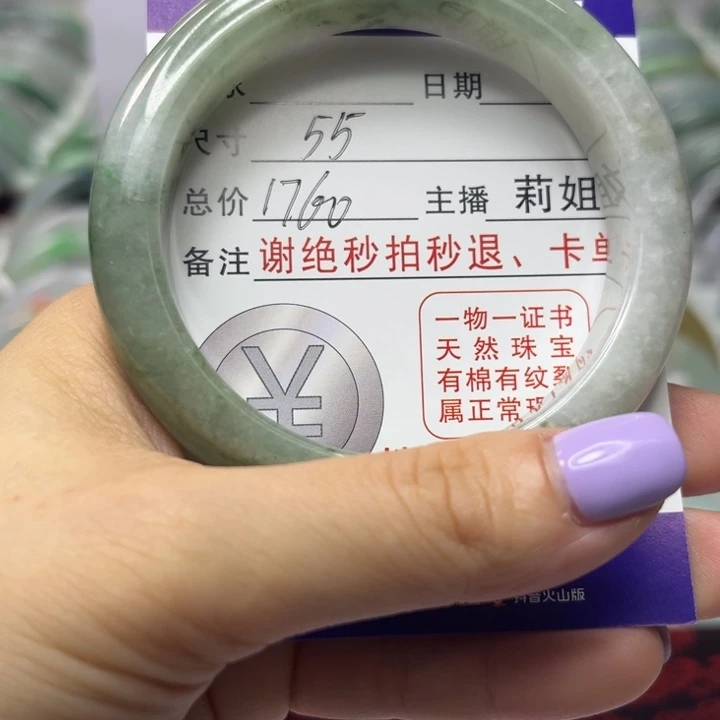 翡翠未镶嵌手镯翡翠A货