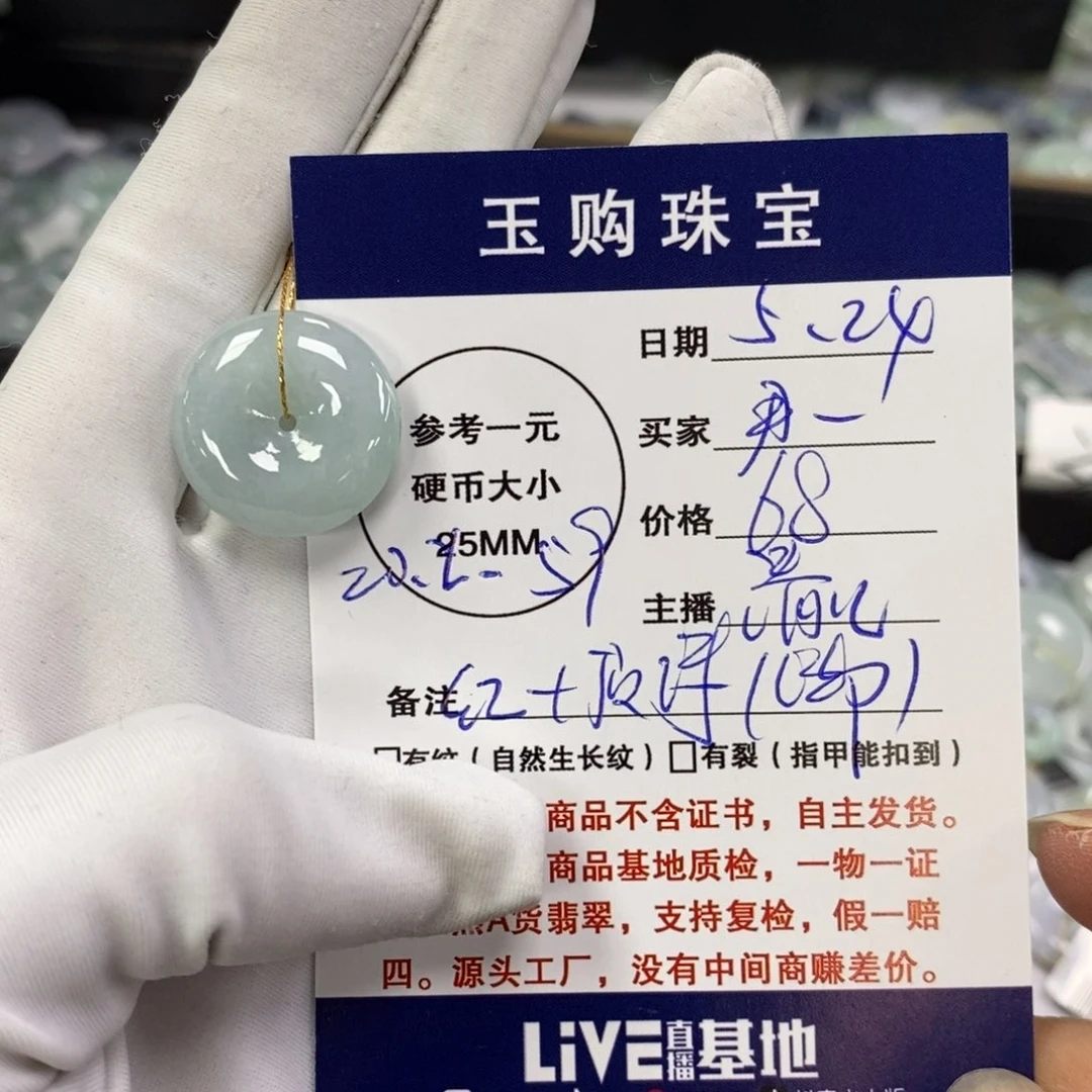 翡翠未镶嵌颈饰ℒ****平安扣