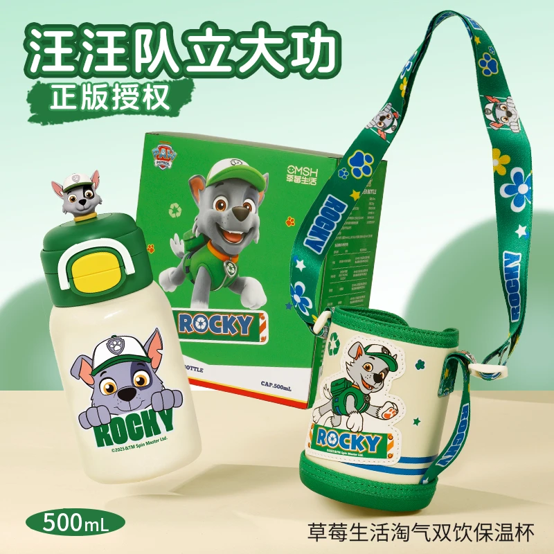 CMSH/草莓生活斜跨幼儿园保温杯背带保护套汪汪队淘气双饮保温杯