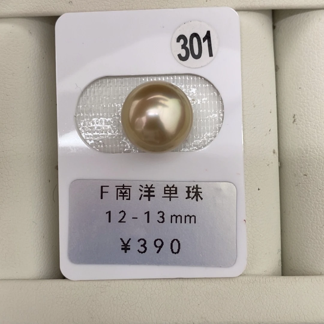 定制海水珍珠未镶嵌裸珠金珠12-13mm