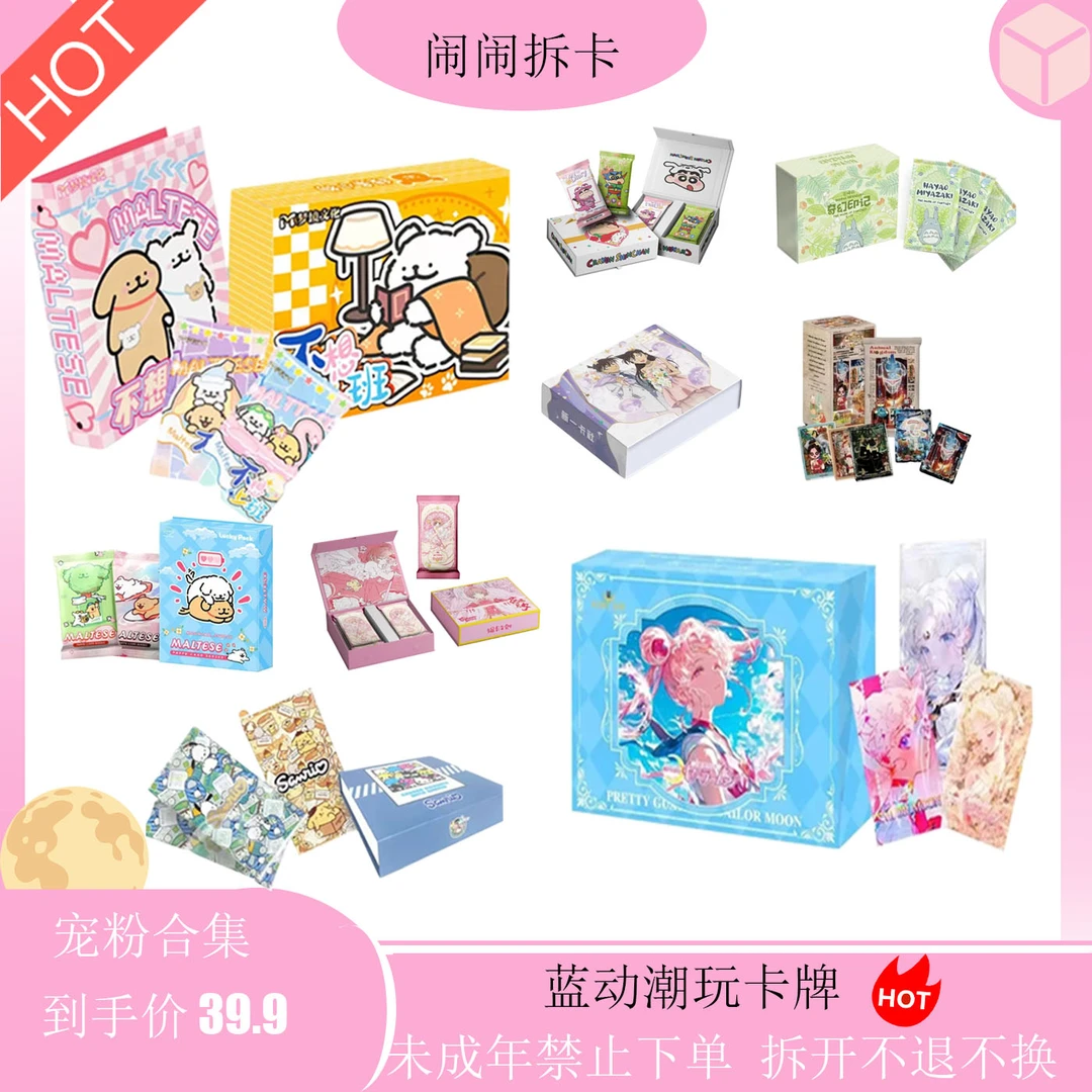 【闹闹】双11活动 盲盒潮玩卡牌