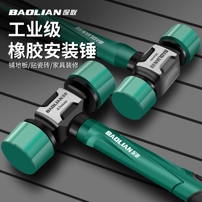 橡皮锤橡胶锤子装修用贴地板瓷砖安装锤塑料实心榔头橡胶敲打工具