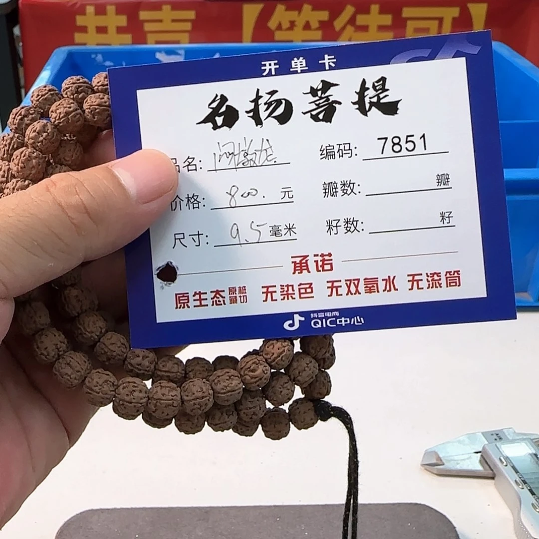 金刚菩提手串aaaaaa7851