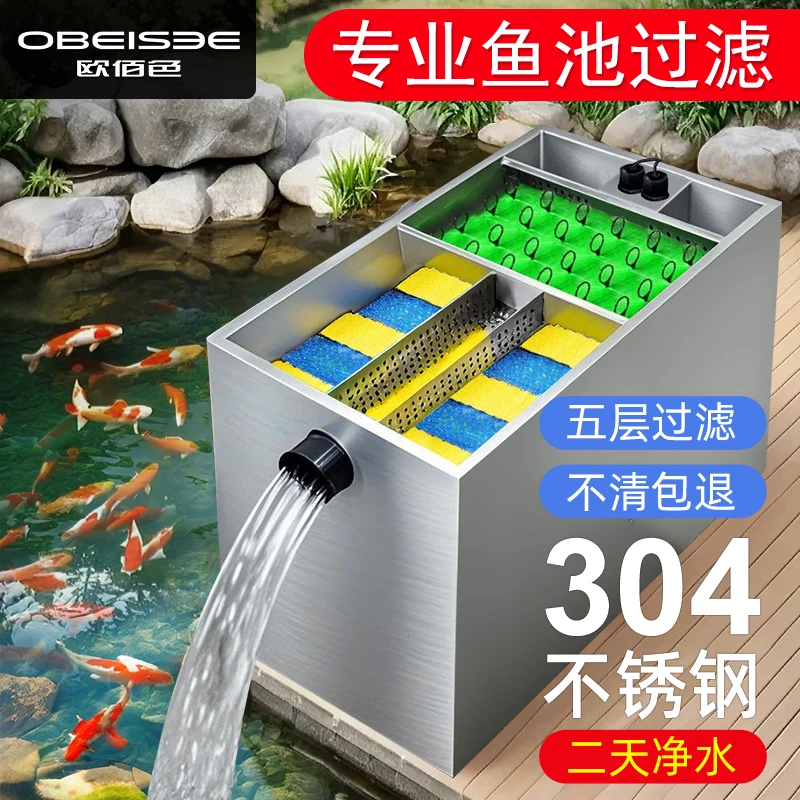 欧佰色鱼池过滤器水循环系统水池过滤设备锦鲤鱼池过滤器过滤系统