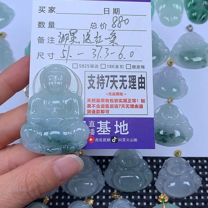 ****a翡翠未镶嵌颈饰天然