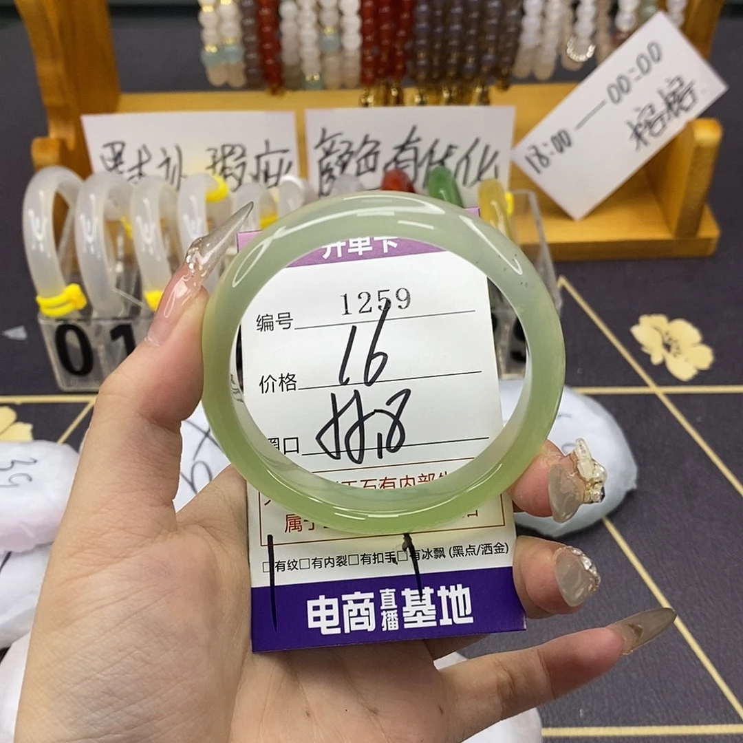 玛瑙/玉髓未镶嵌手镯1259