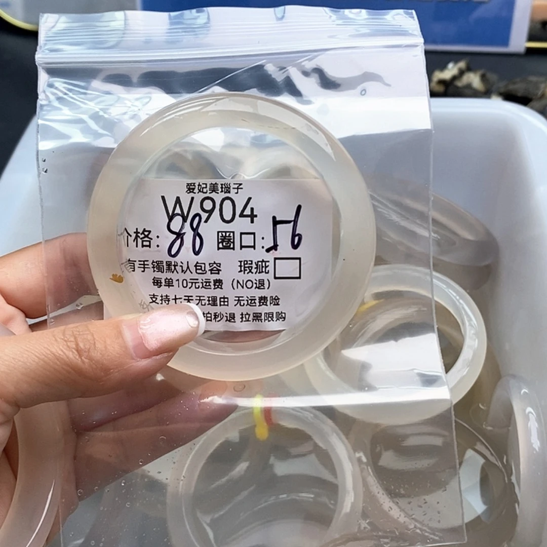 *****手镯玛瑙/玉髓未镶嵌904