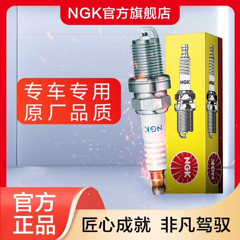 NGK镍合金火花塞96596  ZKER6A-10EG大众速腾朗逸POLO明锐