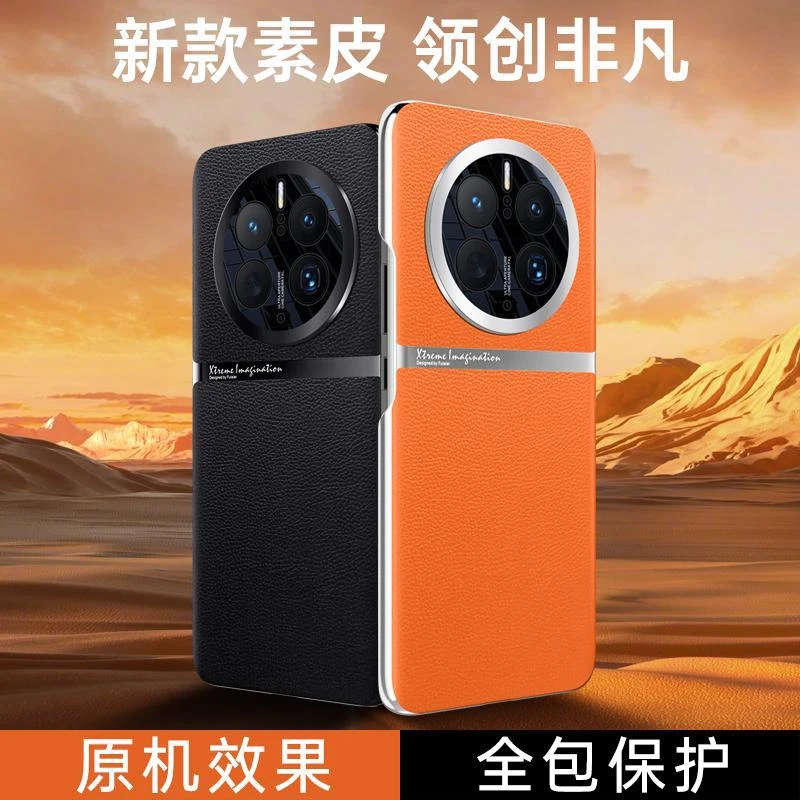 适用华为Mate50手机壳40Pro金属护眼电镀素皮硬壳防摔保护套30轻