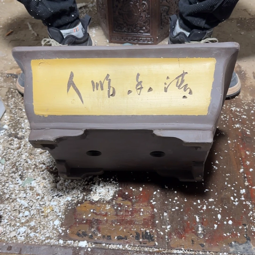 紫砂花盆口径33.23.13口径