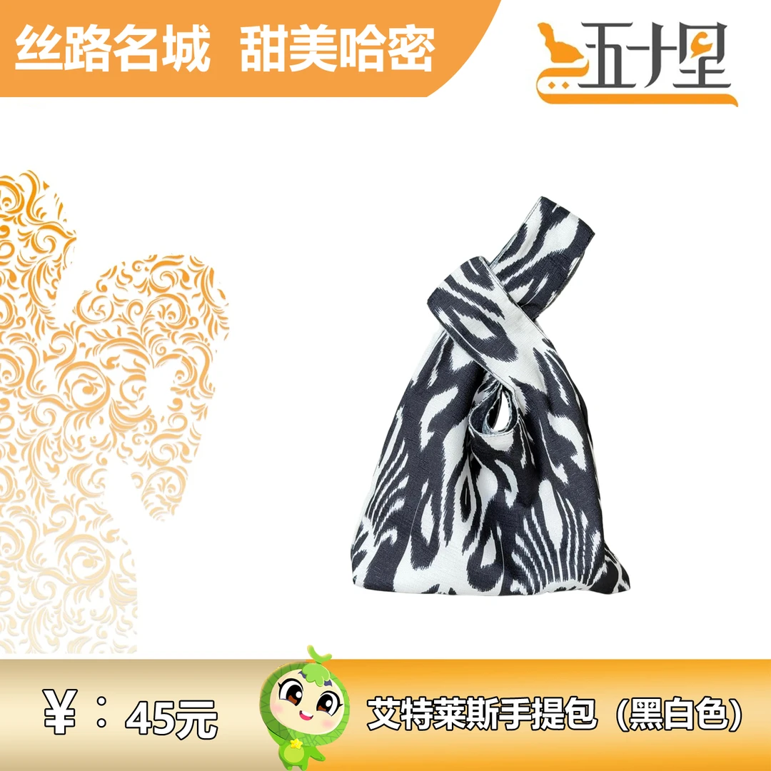 新疆民族风艾特莱斯手提包甜美学生印花便携斑马纹时尚