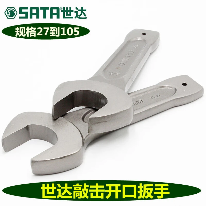 世达（SATA）重型敲击开口扳手捶打锤击单头开口27MM-105MM