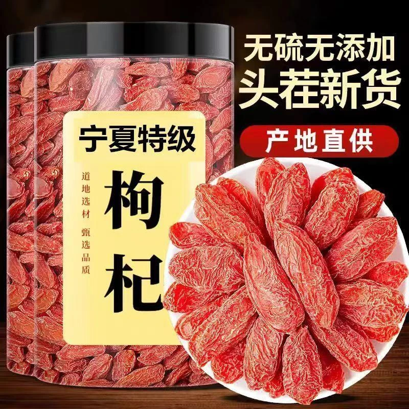 9,9半价整罐】宁夏正宗无硫枸杞头茬新货枸杞罐装泡水泡酒煲汤即食