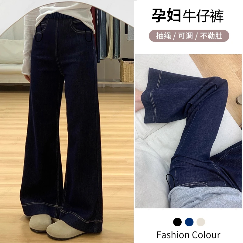 孕妇牛仔裤春秋外穿2025新款不勒肚子孕妇裤子丹宁蓝阔腿裤秋装潮