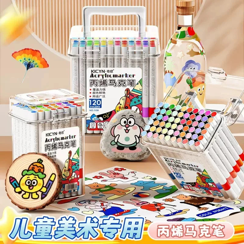 抢半价【手提桶装】丙烯马克笔不晕染不透纸可叠色儿童美术画笔水洗