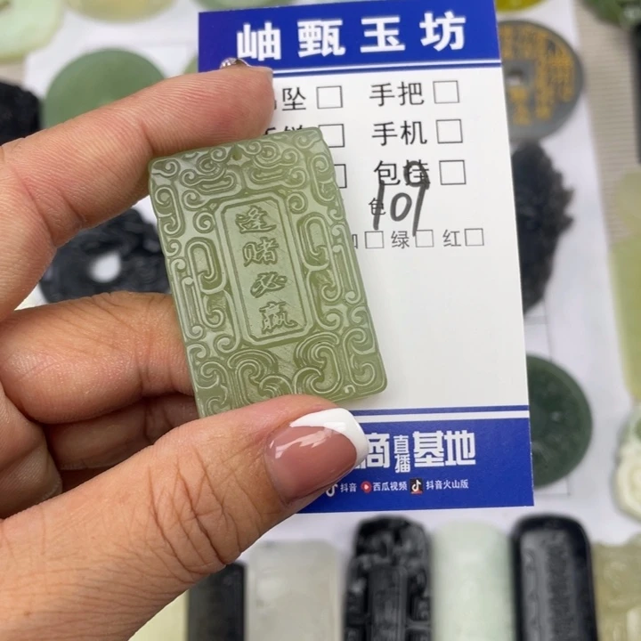 岫玉未镶嵌颈饰挂件