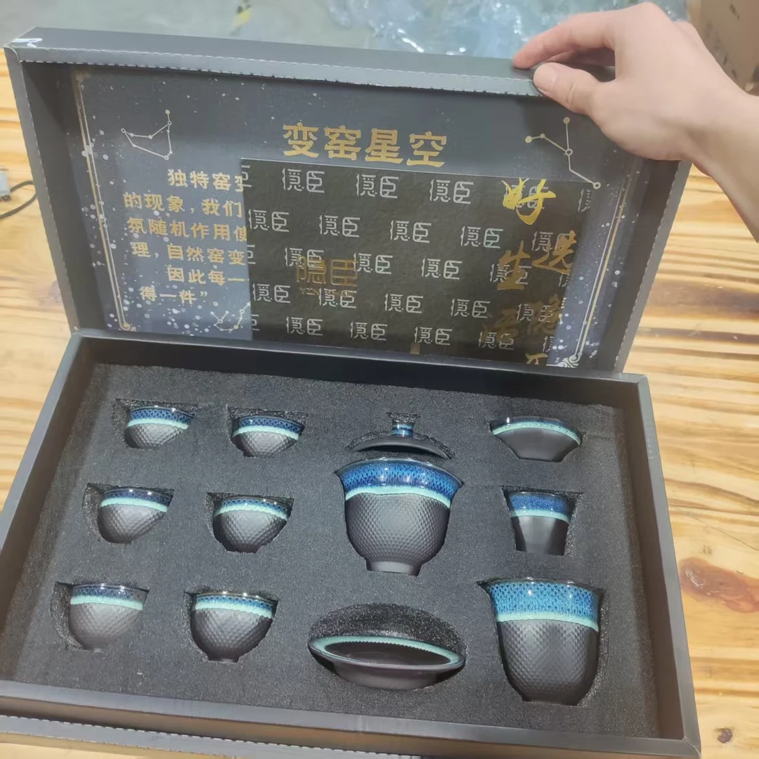 【闪购商品】窑变天下茶具套装