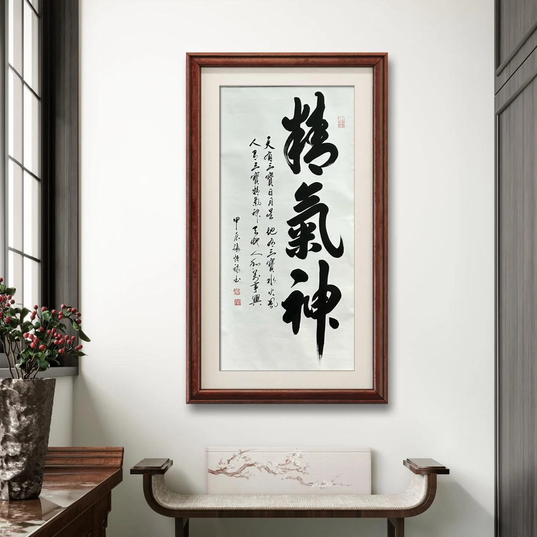 【精气神】张恒禄书法170*70cm竖四尺卷轴手写作品（圆筒）