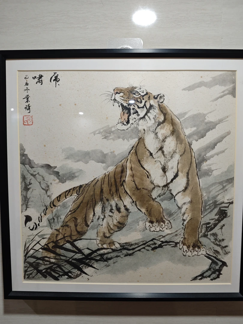 何业琦老师画虎啸