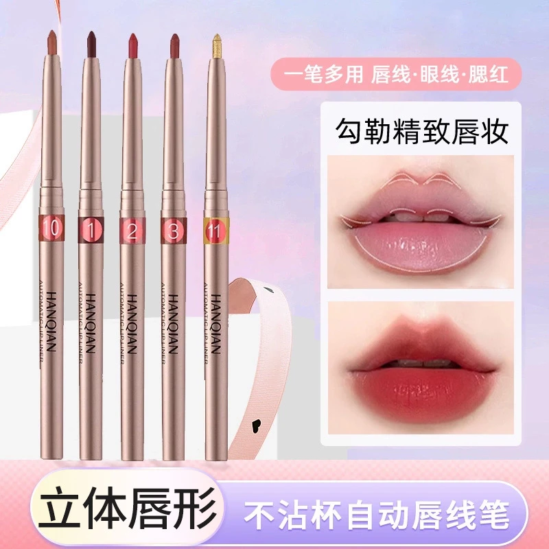 自动旋转唇线笔防水持久不脱色修饰唇形显色不晕染唇部打底不易掉