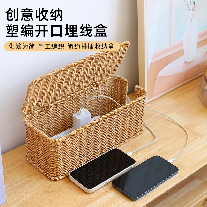 仿藤编插线板收纳盒桌面插排插座整理电源线集线遮挡装饰盒