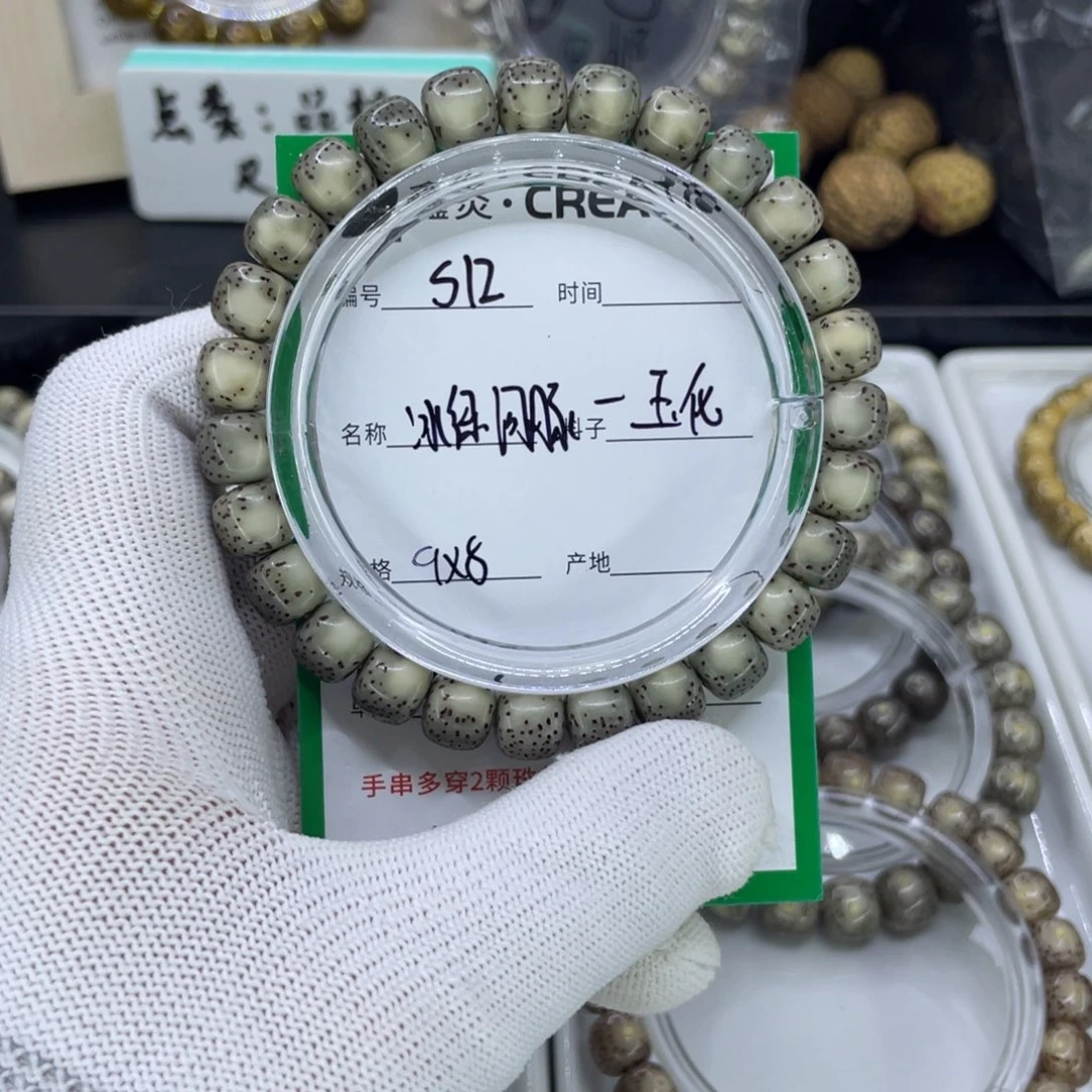 手串星月菩提S冰绿河豚