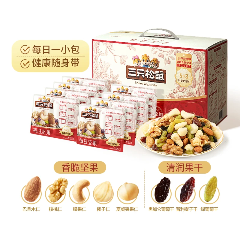 【三只松鼠每日坚果750g/30包】送礼健康混合干果零食整箱礼盒D7