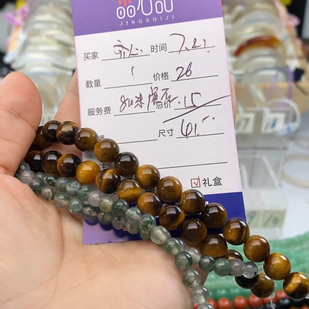 齐***心玛瑙/玉髓手链未镶嵌