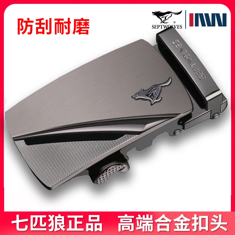 七匹狼男士皮带自动扣头单独皮带头高档合金配件腰带头单裤带卡扣