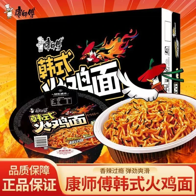 康师傅拌面韩式火鸡整箱香辣泡面方便面速食宿舍夜宵盒装批发碗装