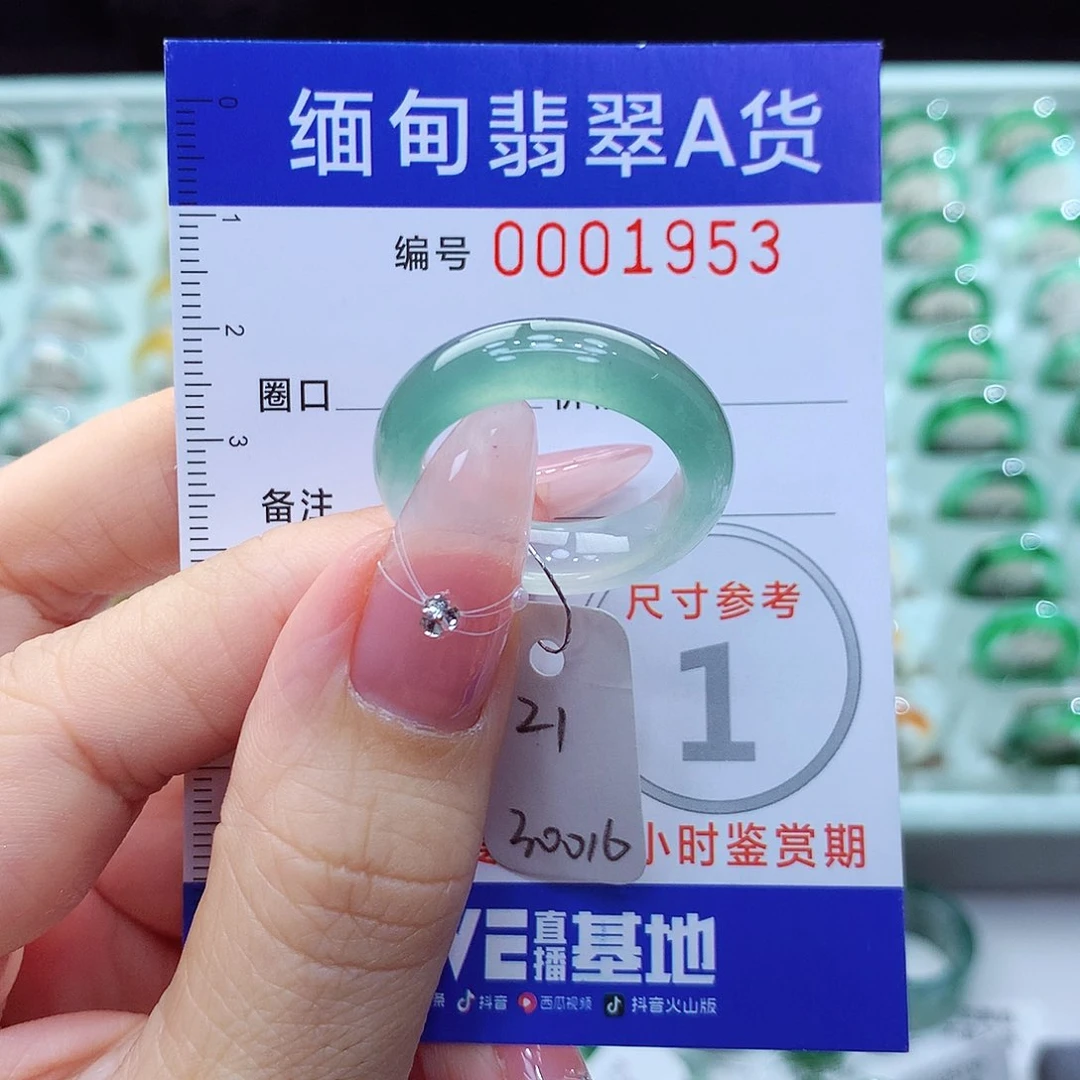 翡翠戒指未镶嵌21号