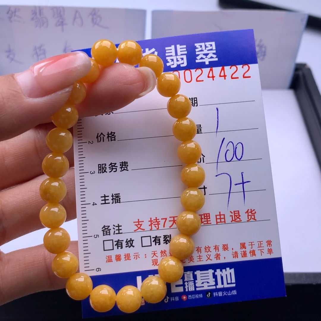 翡翠未镶嵌手链多样性