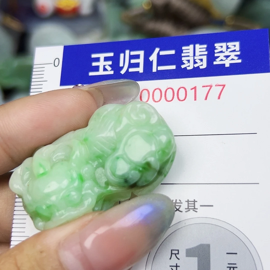 翡翠未镶嵌吊坠(不含链)111