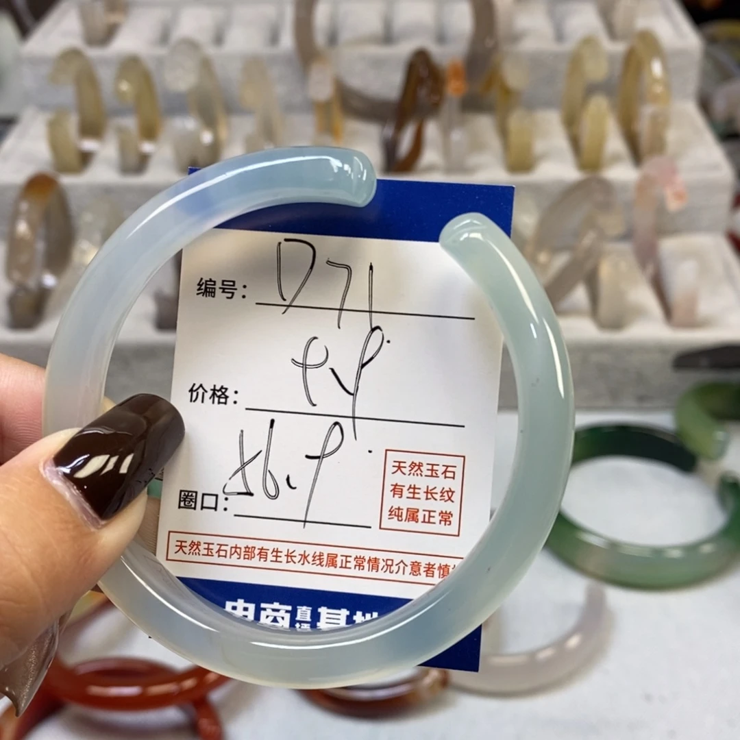 手镯玛瑙/玉髓未镶嵌71