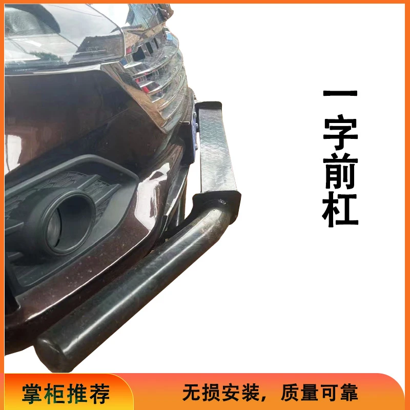 【新宝典】江铃新宝典前后保护杠改装防剐蹭厂家直销