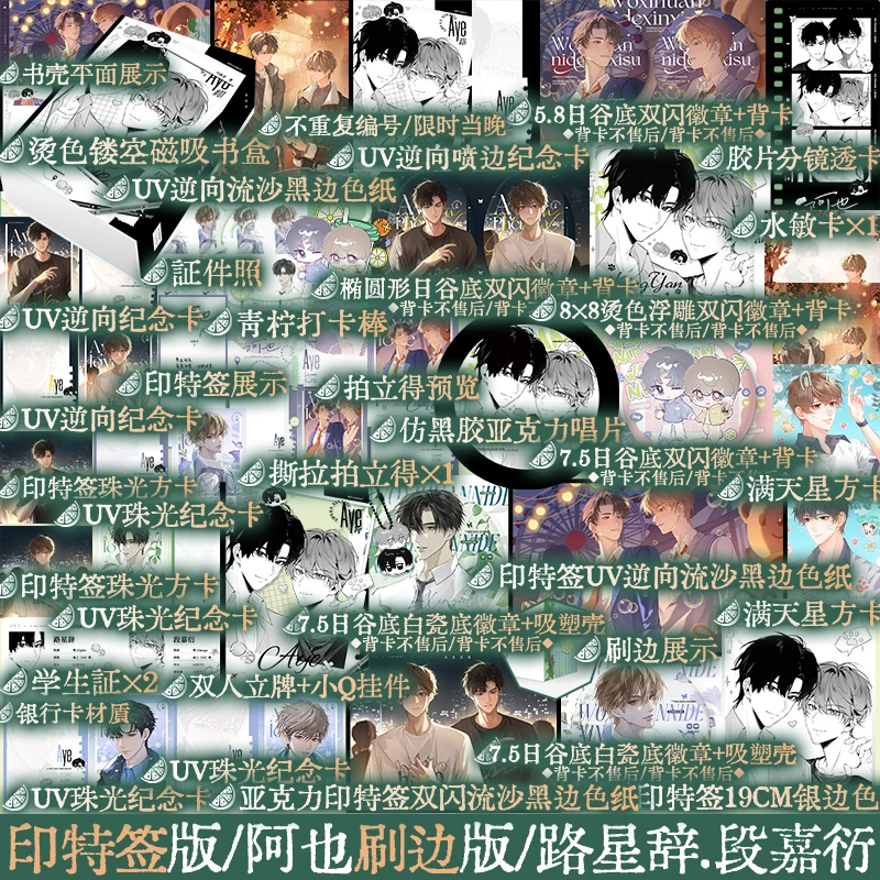 豪华版 新版刷边 阿也1-2完结 引路星著 新增25年番外