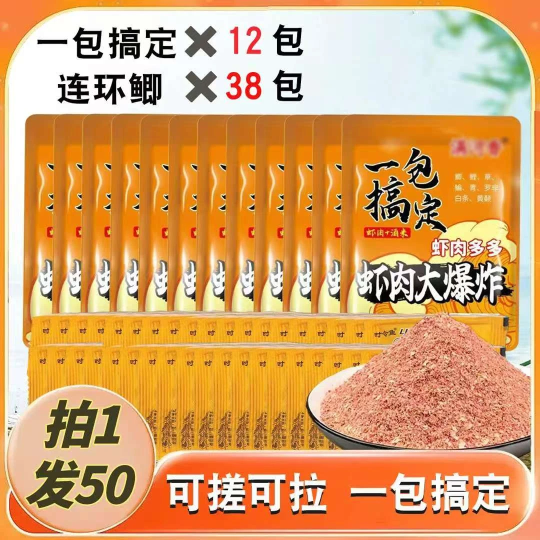【拍1发50】红虫虾肉一包搞定鲢环鲫四季通用可搓可拉钓鱼饵料