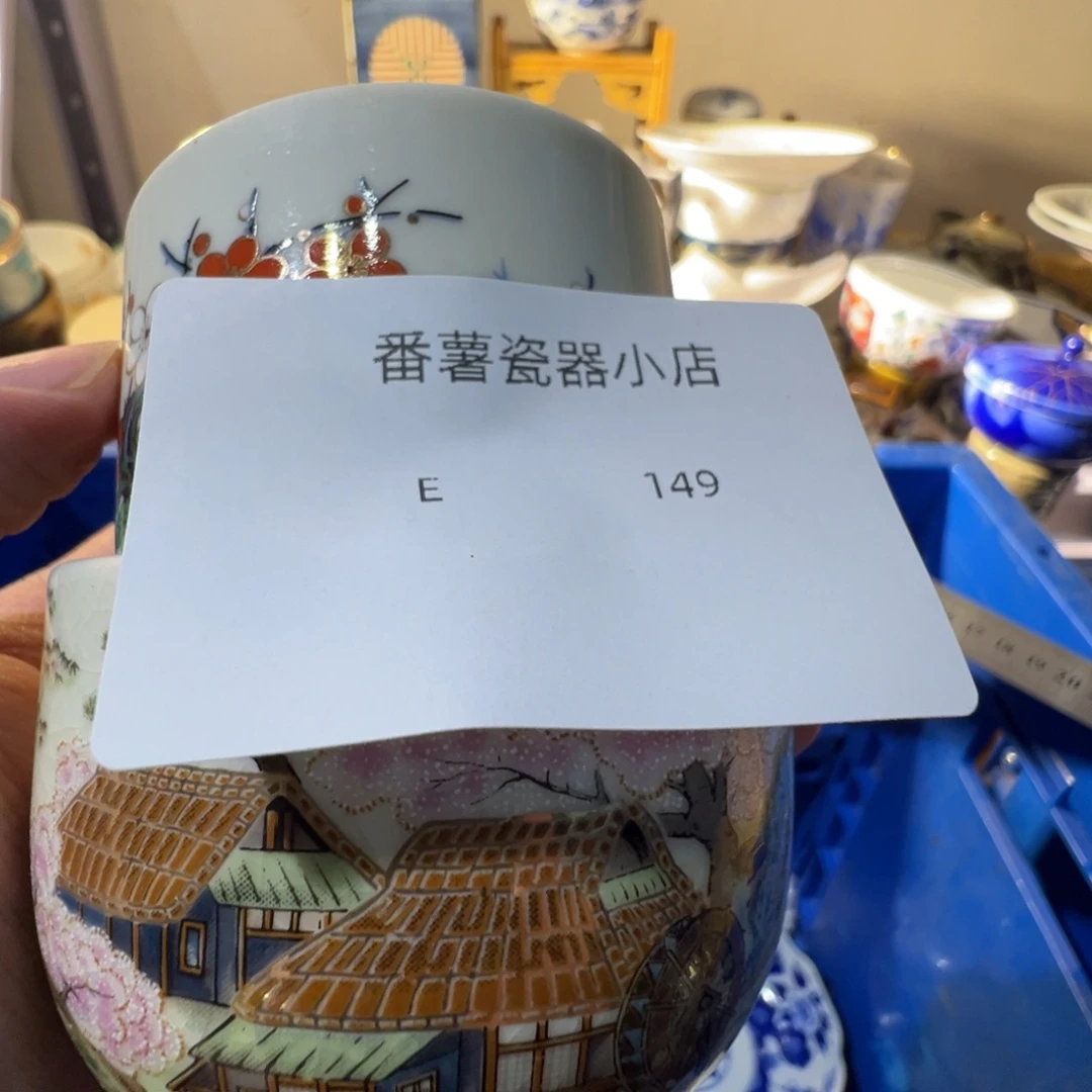 钟***集149茶杯茶杯茶杯茶杯