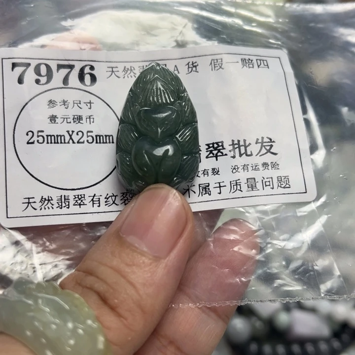 翡翠未镶嵌颈饰7976