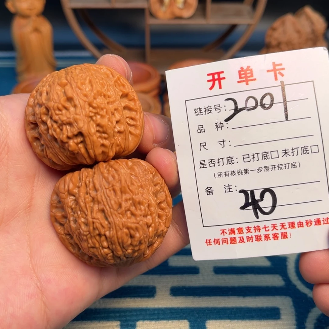 文玩核桃吊坠文玩